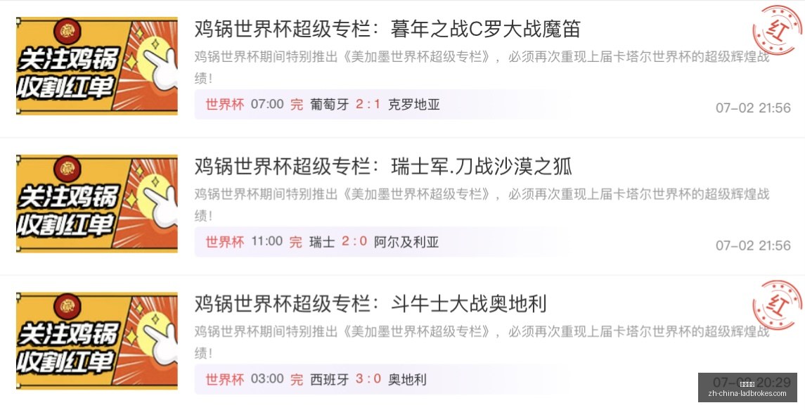 世界杯前瞻,数据揭示隐,秘趋势,立博体育官网,立博体育App,立博体育直播,立博体育下载,立博体育平台