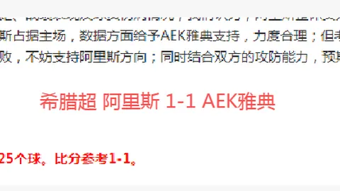 馬德里競技西甲第2輪力克埃爾切，科雷亞續獲進球，蘇亞雷斯替补亮相